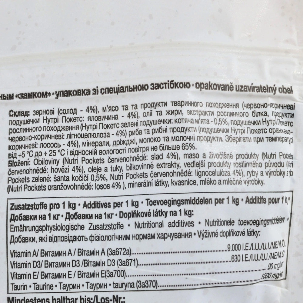 Вітамінні ласощі GimCat Nutri Pockets для котів для зміцнення імунітету мультивітамін мікс 150 г