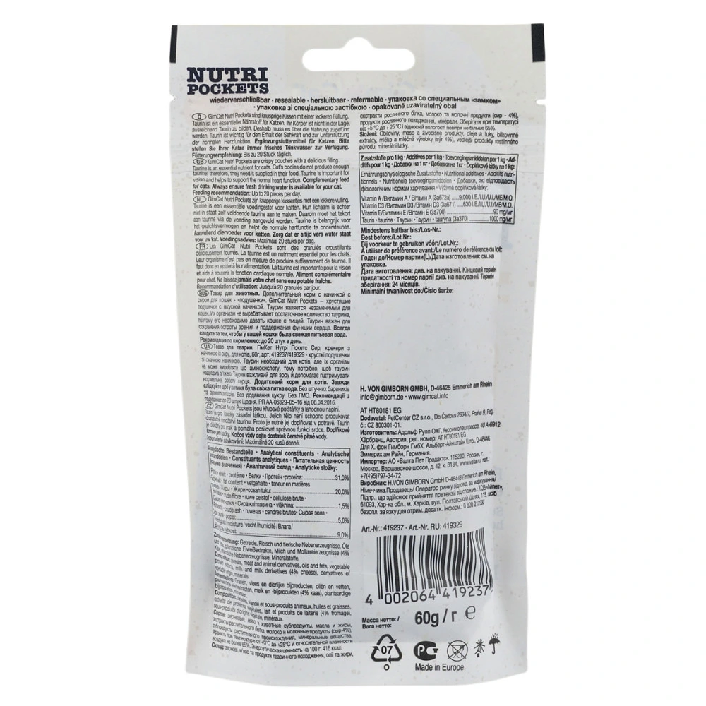 Вітамінні ласощі GimCat Nutri Pockets для котів для здоров_я серця та зору з сиром та таурином 60 г