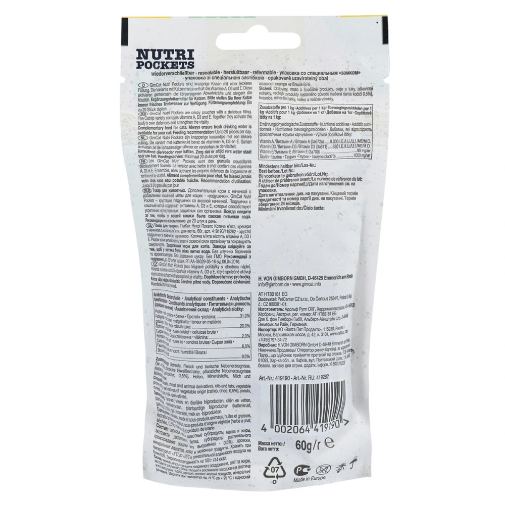 Вітамінні ласощі GimCat Nutri Pockets для котів для підвищення іммунітету з котячою м_ятою та мультивітаміном 60 г
