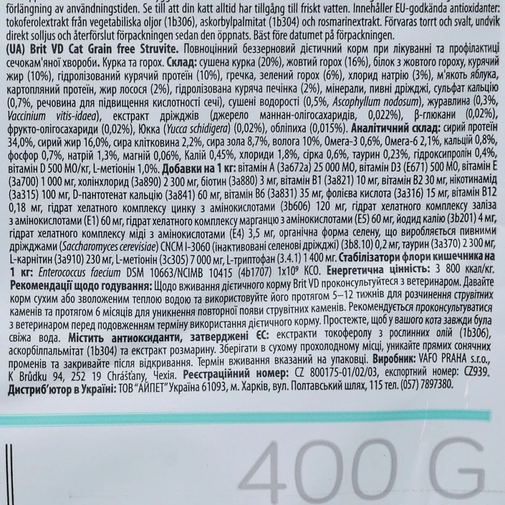 Сухой корм Brit Grain Free VetDiet Cat Struvite для кошек при мочекаменной болезни с курицей и горохом 400 г