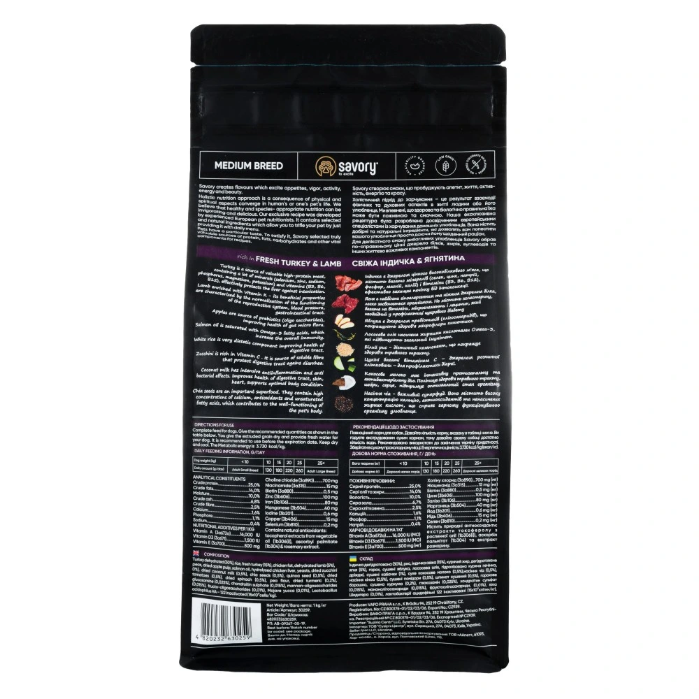 Сухой корм Savory Medium Breed rich in Fresh Turkey and Lamb для взрослых собак средних пород от 10 до 25 кг со свежим ягненком и индейкой