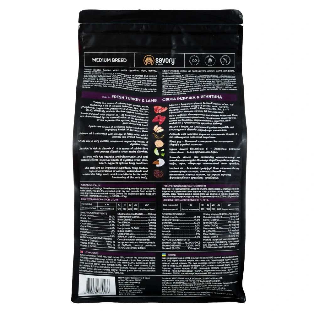 Сухой корм Savory Medium Breed rich in Fresh Turkey and Lamb для взрослых собак средних пород от 10 до 25 кг со свежим ягненком и индейкой