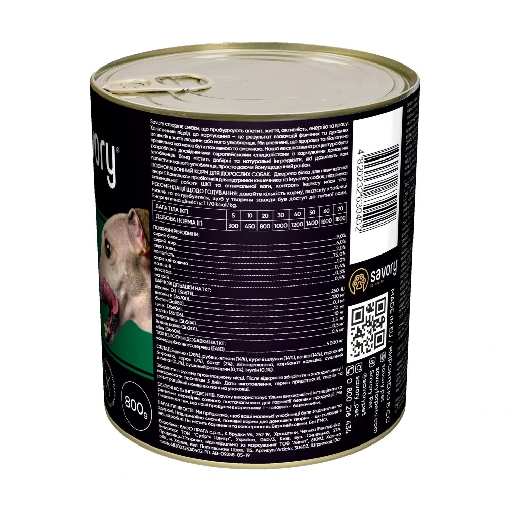 Корм влажный Savory Dog Gourmand 4 meats паштет для взрослых собак всех пород с четырьмя видами мяса 800 г