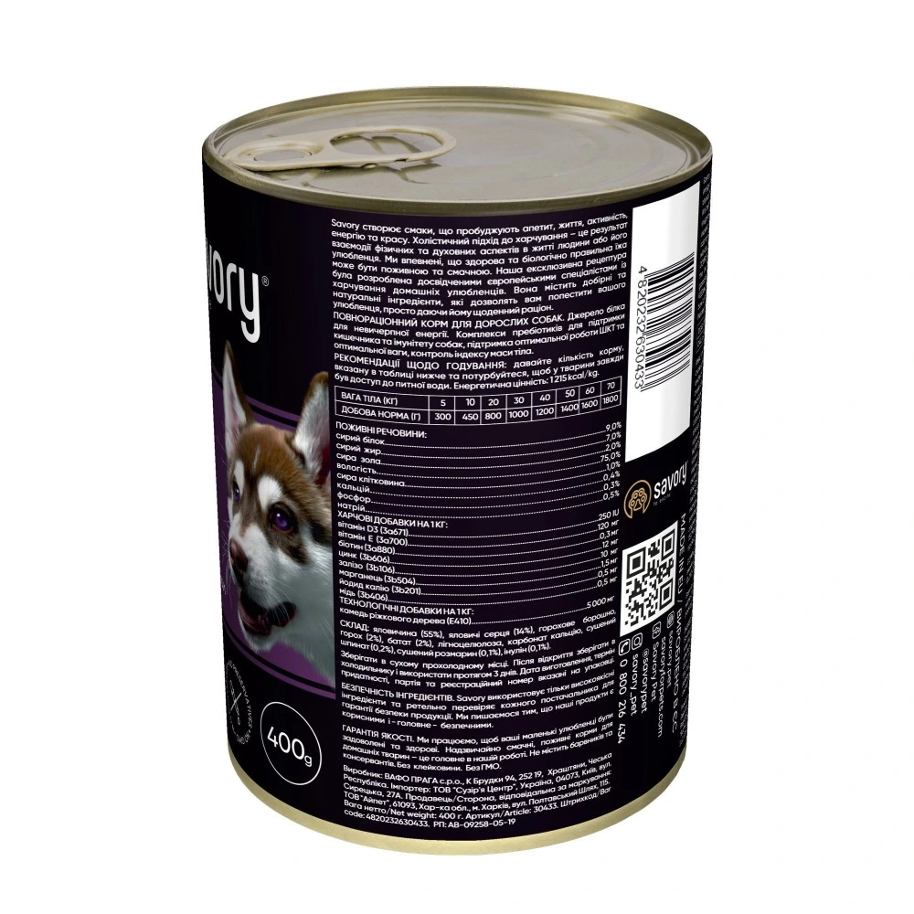 Корм влажный Savory Dog Gourmand Beef паштет для взрослых собак всех пород с говядиной 400 г