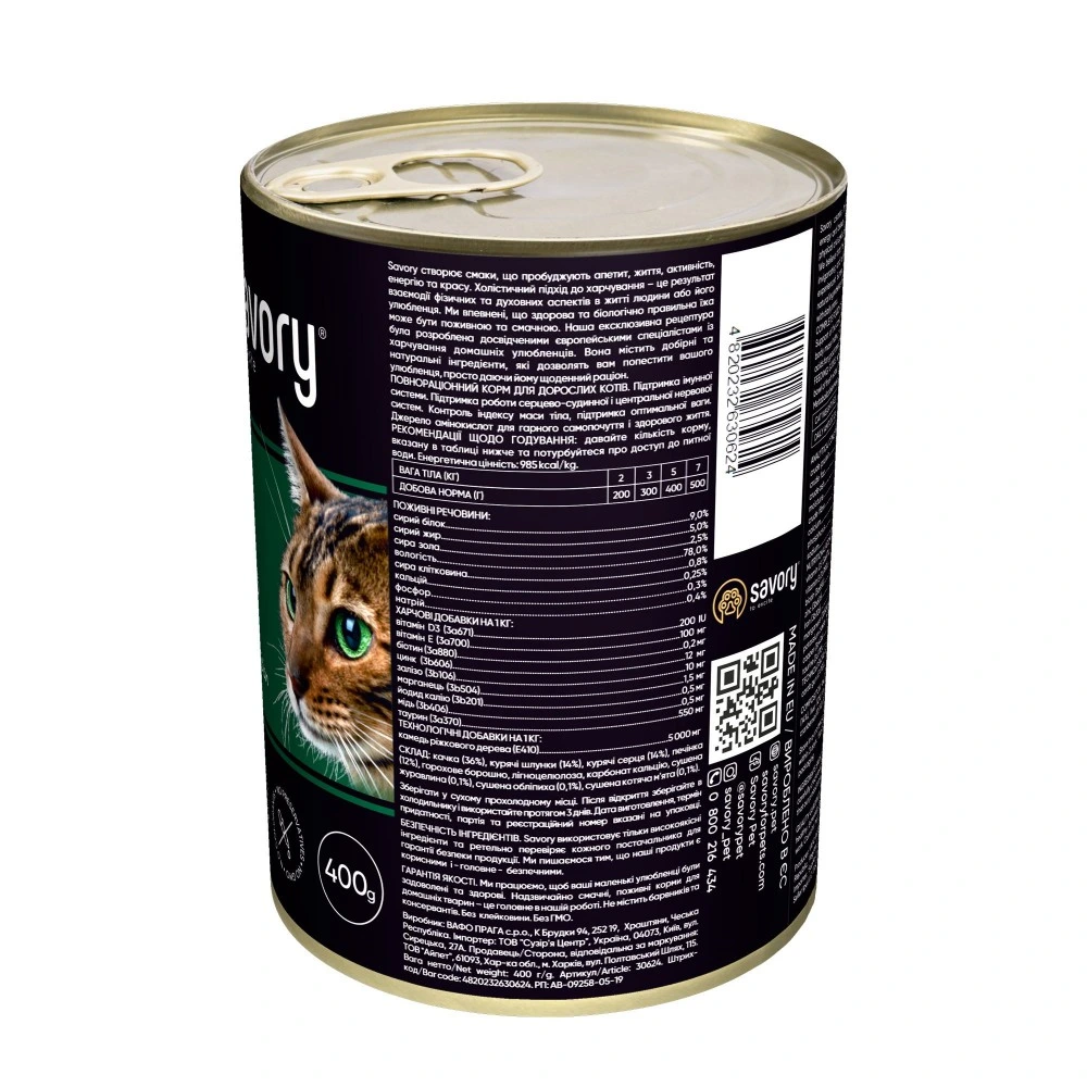 Корм вологий Savory Cat Can Adult Duck консерви для вибагливих котів з качкою 400 г