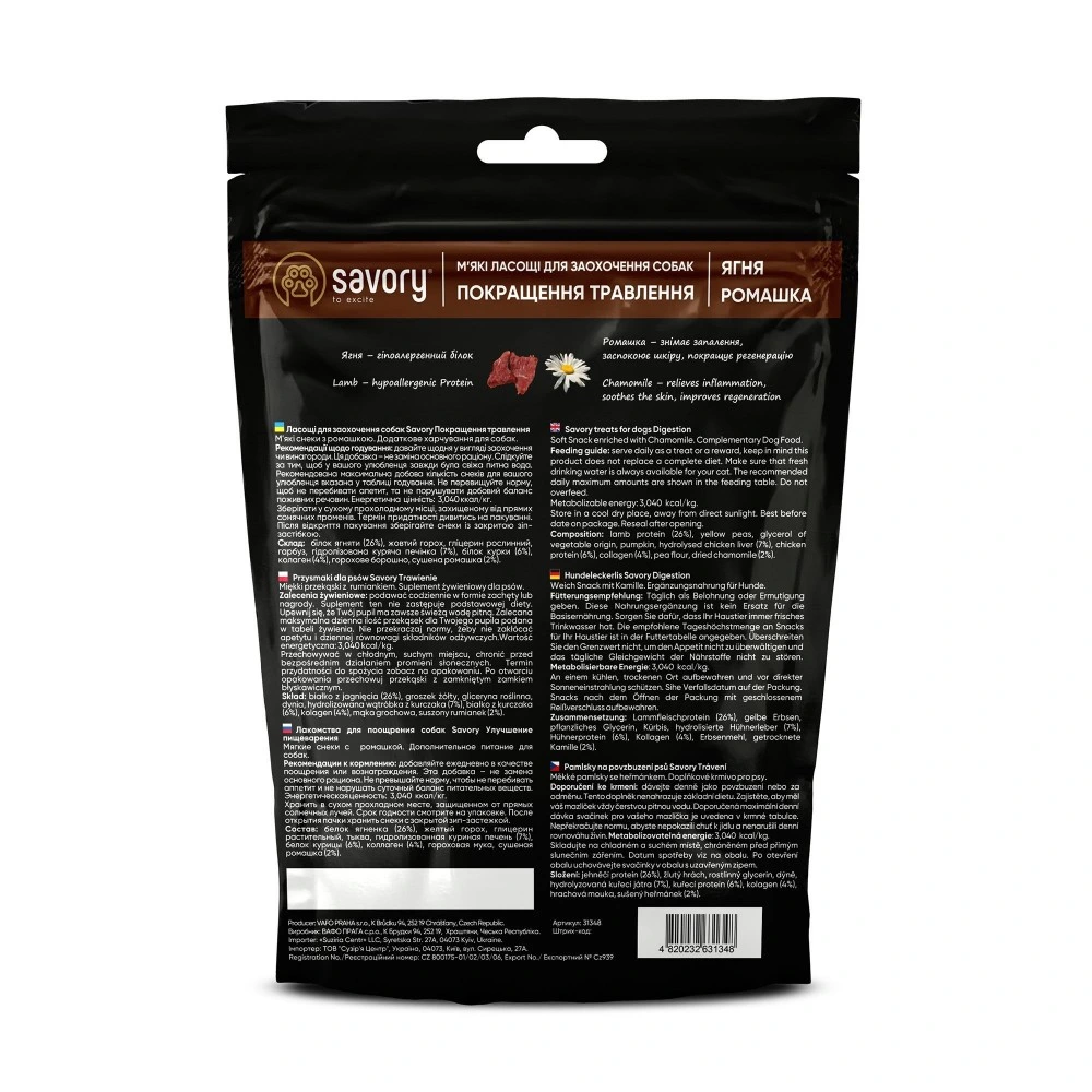 М’які ласощі Savory Digestion Lamb and Chamomile для собак усіх порід для покращення травлення з ягням та ромашкою 200 г