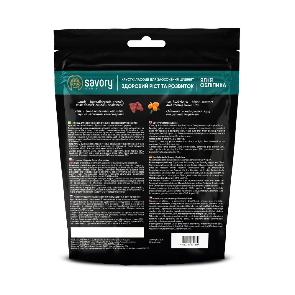 Хрусткі ласощі Savory Puppies Lamb and Sea Buckthorn для цуценят усіх порід для здорового росту з ягням та обліпихою 200 г