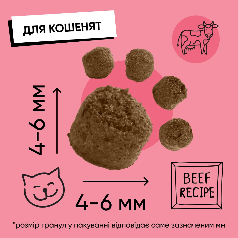 Корм сухий HalfHalf для кошенят з яловичиною 8 кг
