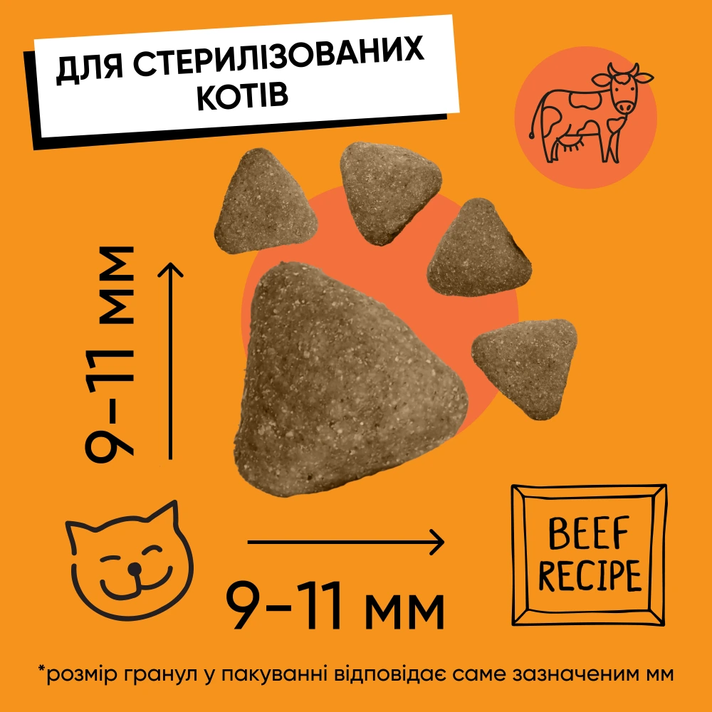 Корм сухий HalfHalf для стерилізованих котів із яловичиною 2 кг