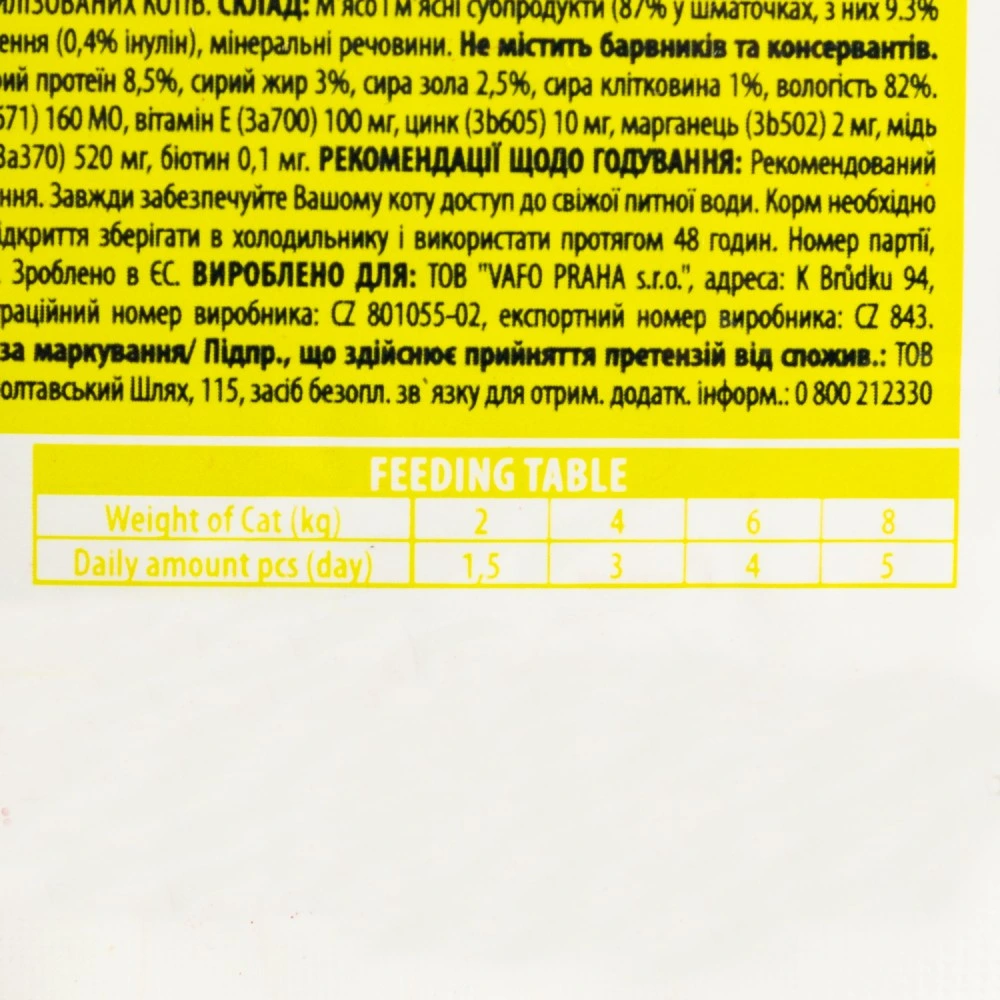 Корм вологий Brit Premium Lamb for Sterilised д/стерилізованих котів ягня 100 г