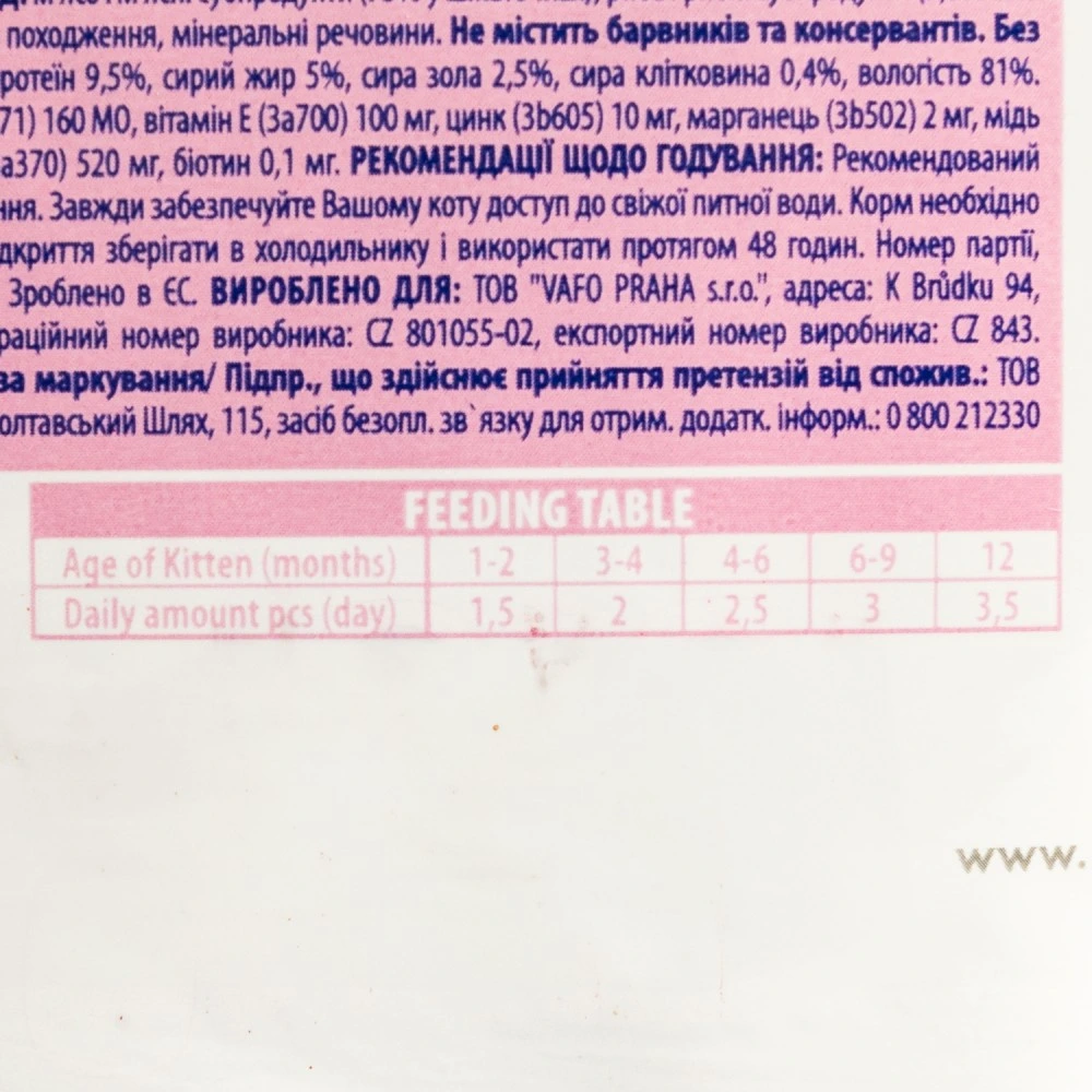 Влажный корм Brit Premium White fish for Kitten для котят, белая рыба, 100 г