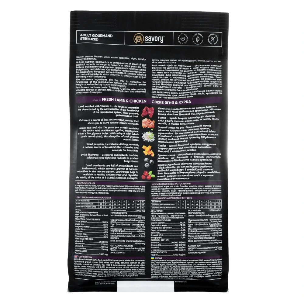 Сухой корм Savory Adult Cat Steril Fresh Lamb and Chicken для стерилизованных кошек с ягнятиной и курицей 400 г