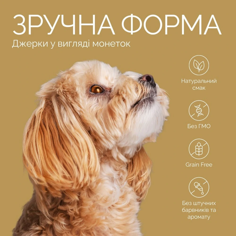 Джерки Savory Puppy Coins With Turkey монетки для цуценят з індичкою 100 г