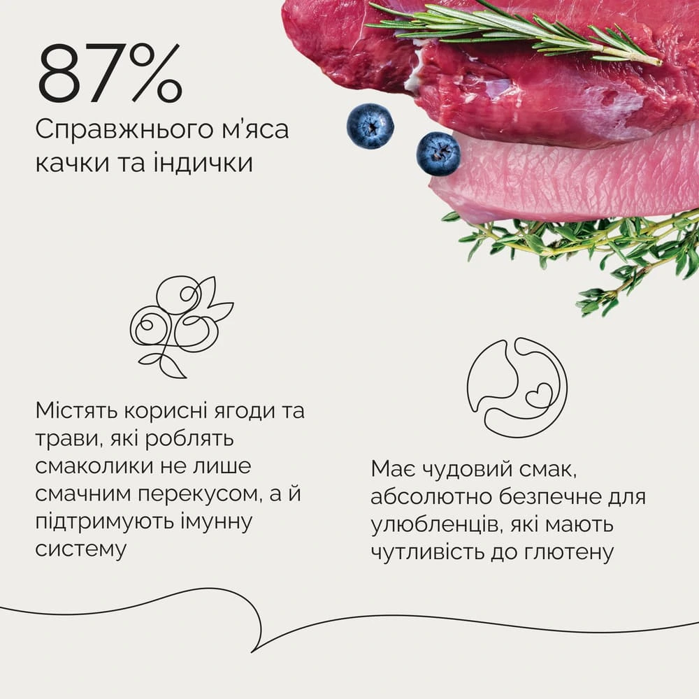 Джерки Savory Fillet Turkey With Duck, філе індички з качкою, 100 г