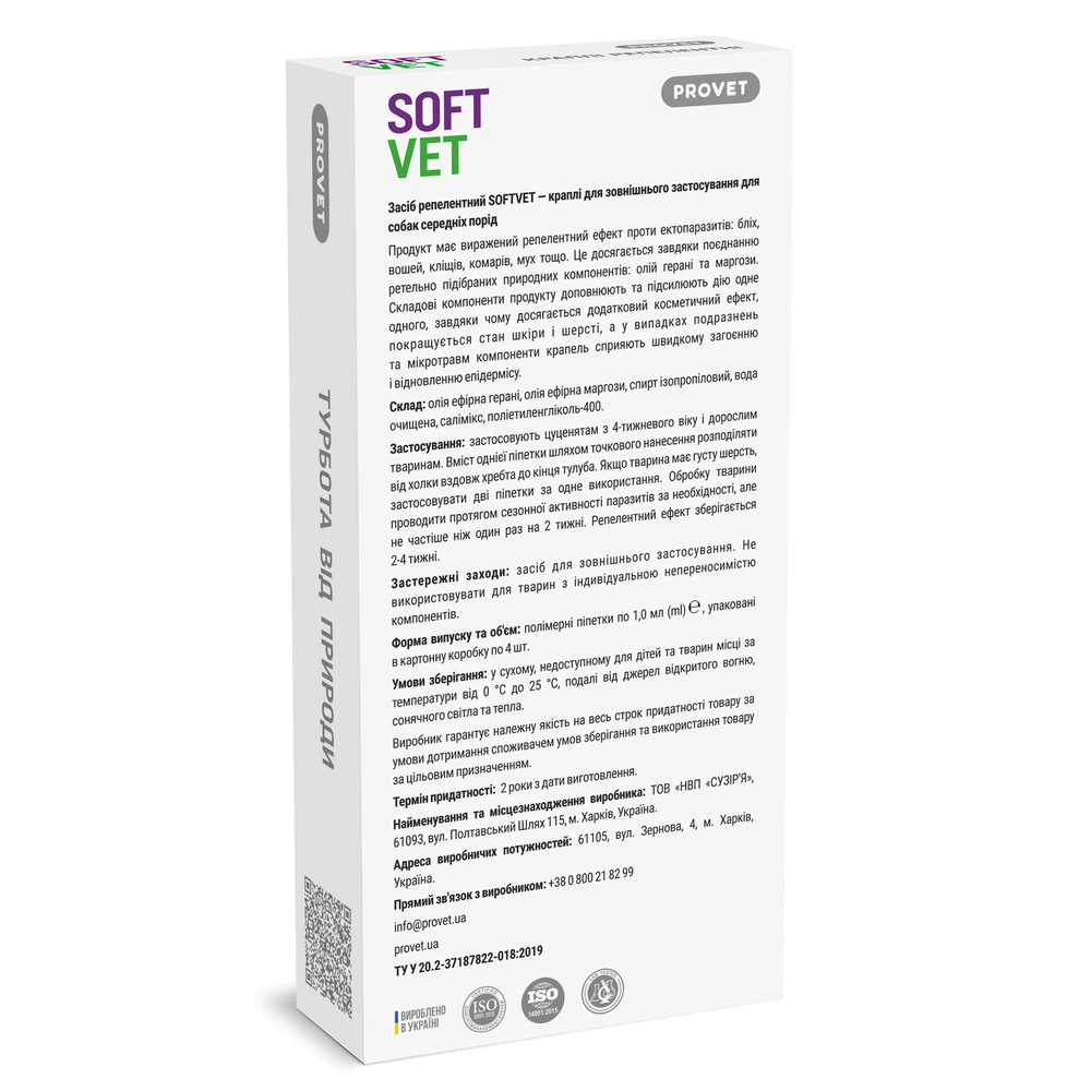 Краплі Provet SOFTVET для собак середніх порід репелентні 4 піпетки по 1 мл
