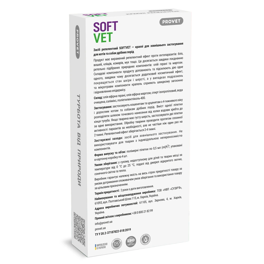 Капли Provet SOFTVET для кошек и собак мелких пород репеллентные 4 пипетки по 0,5 мл