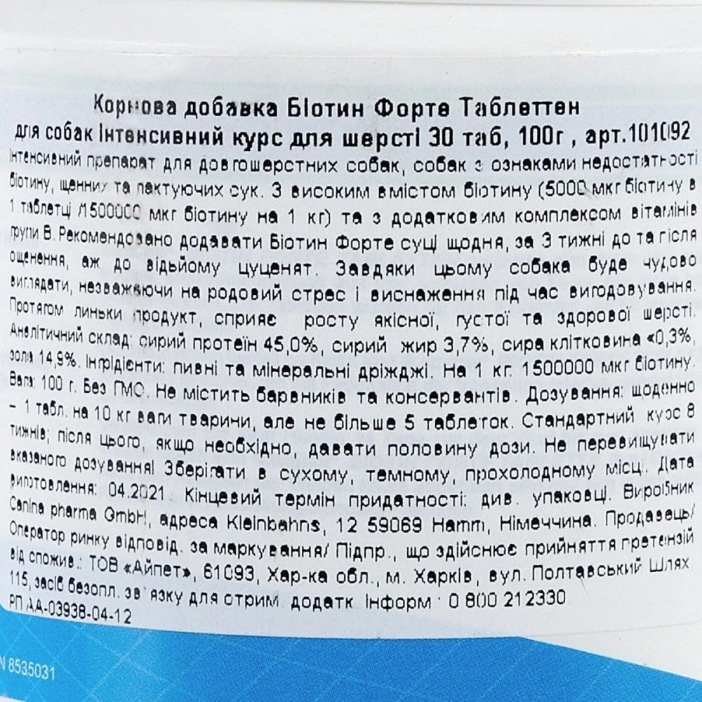 Вітамінний комплекс Canina Biotin Forte Tabletten для собак Біотин інтенсивний курс для шерсті 100 г 30 табл.