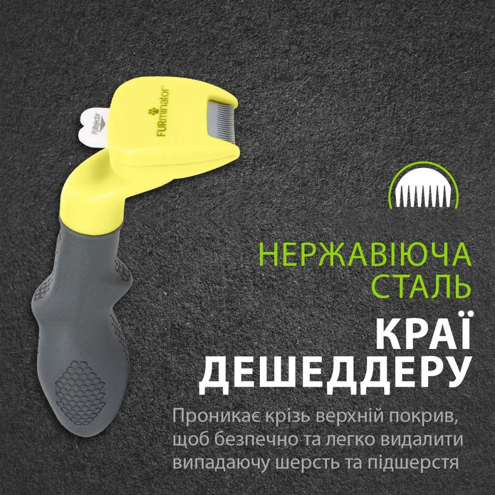 Фурмінатор FURminator для собак з короткою шерстю Short Hair розмір XS