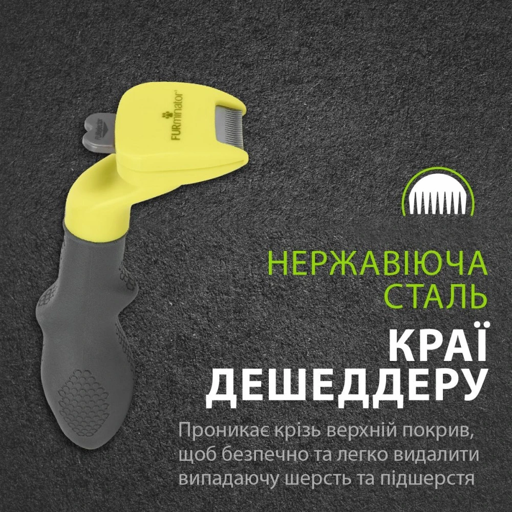 Фурминатор FURminator для собак с длинной шерстью Long Hair размер XS