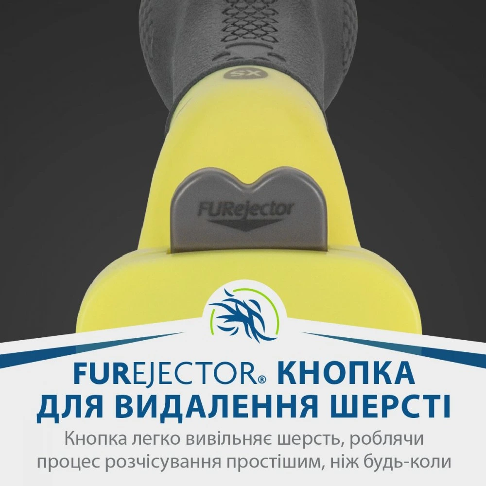 Фурминатор FURminator для собак с длинной шерстью Long Hair размер XS