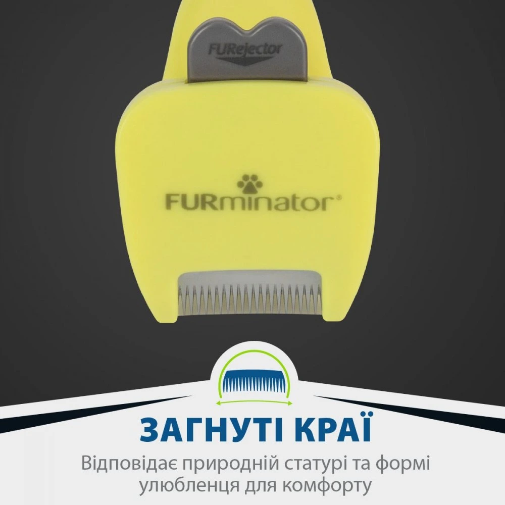 Фурминатор FURminator для собак с длинной шерстью Long Hair размер XS