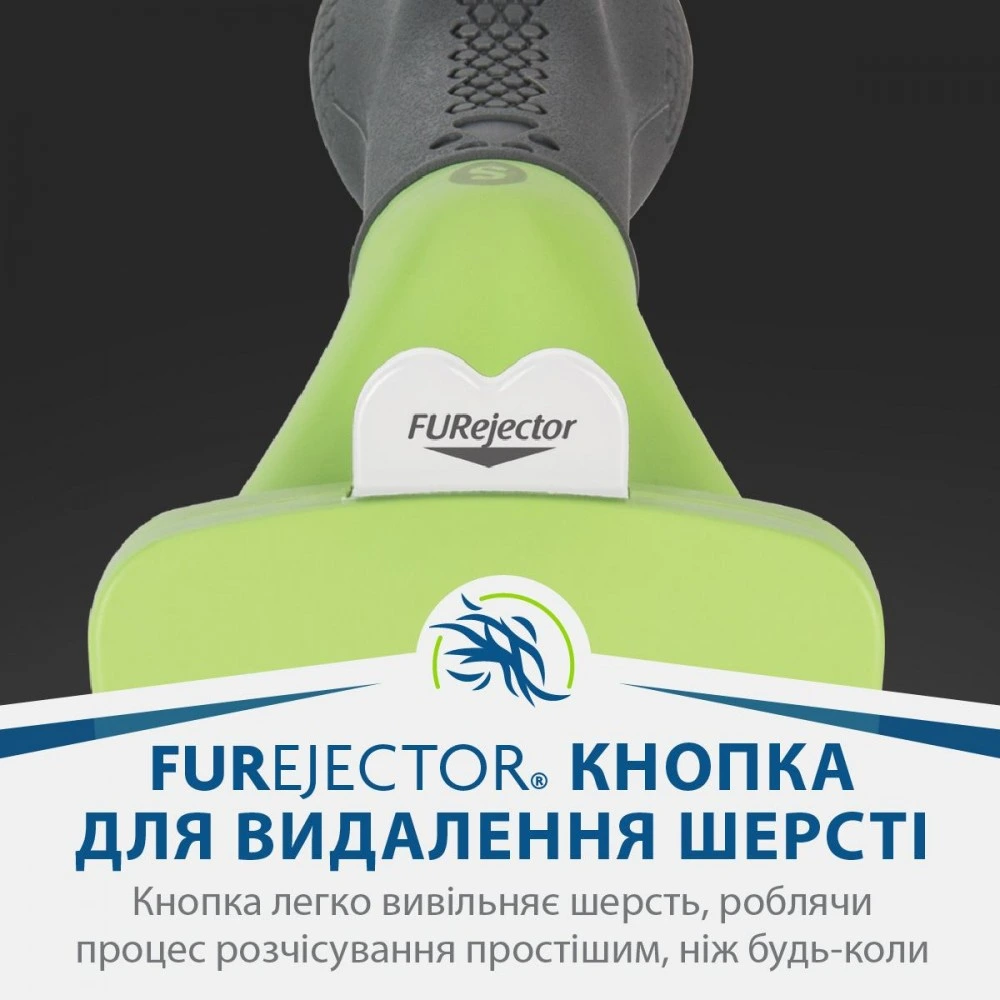 Фурминатор FURminator для собак с короткой шерстью Short Hair размер S