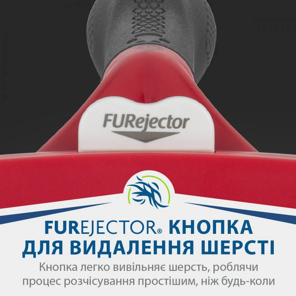 Фурминатор FURminator для собак с короткой шерстью Short Hair размер XL