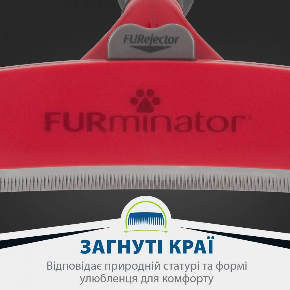 Фурминатор FURminator для собак с длинной шерстью Long Hair размер XL