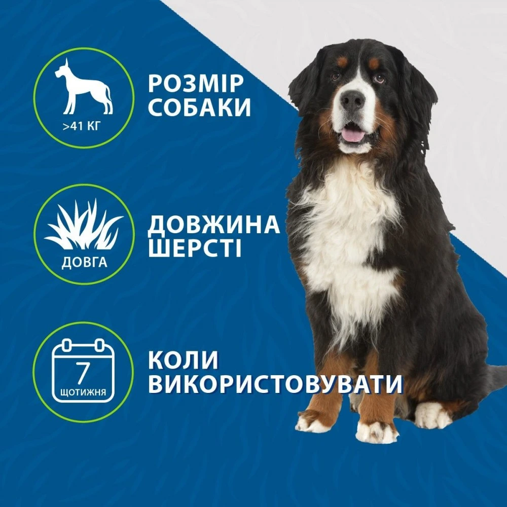 Фурминатор FURminator для собак с длинной шерстью Long Hair размер XL