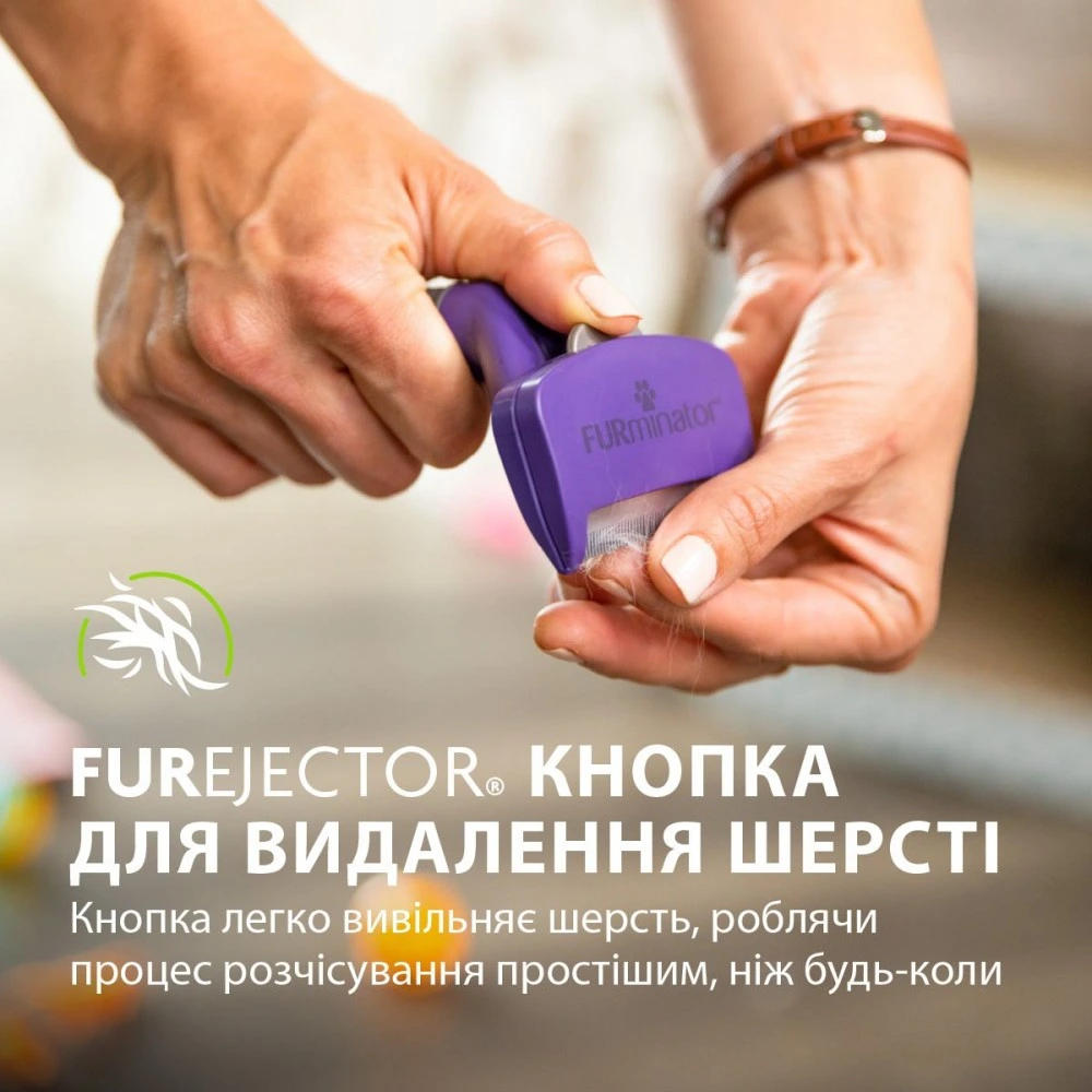 Фурмінатор FURminator для котів із короткою шерстю Short Hair розмір L