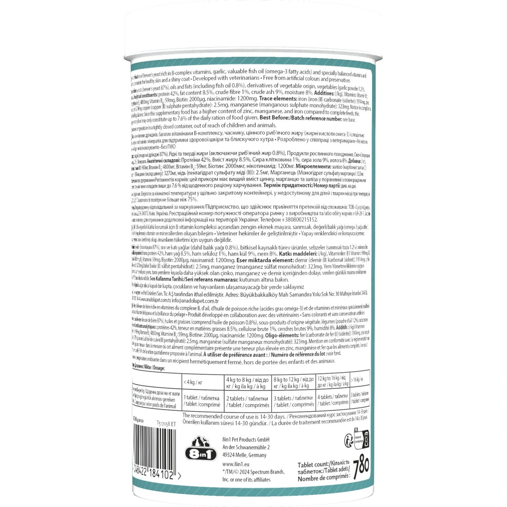 Вітаміни 8in1 Excel Brewers Yeast для собак та котів  пивні дріжджі з часником для шкіри та шерсті  780 шт