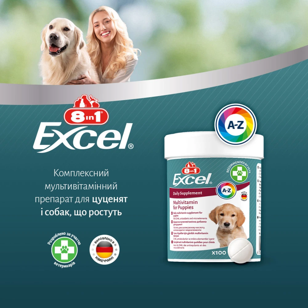 Вітаміни 8in1 Excel Multi Vitamin Puppy для цуценят та молодих собак мультивітамін 100 шт