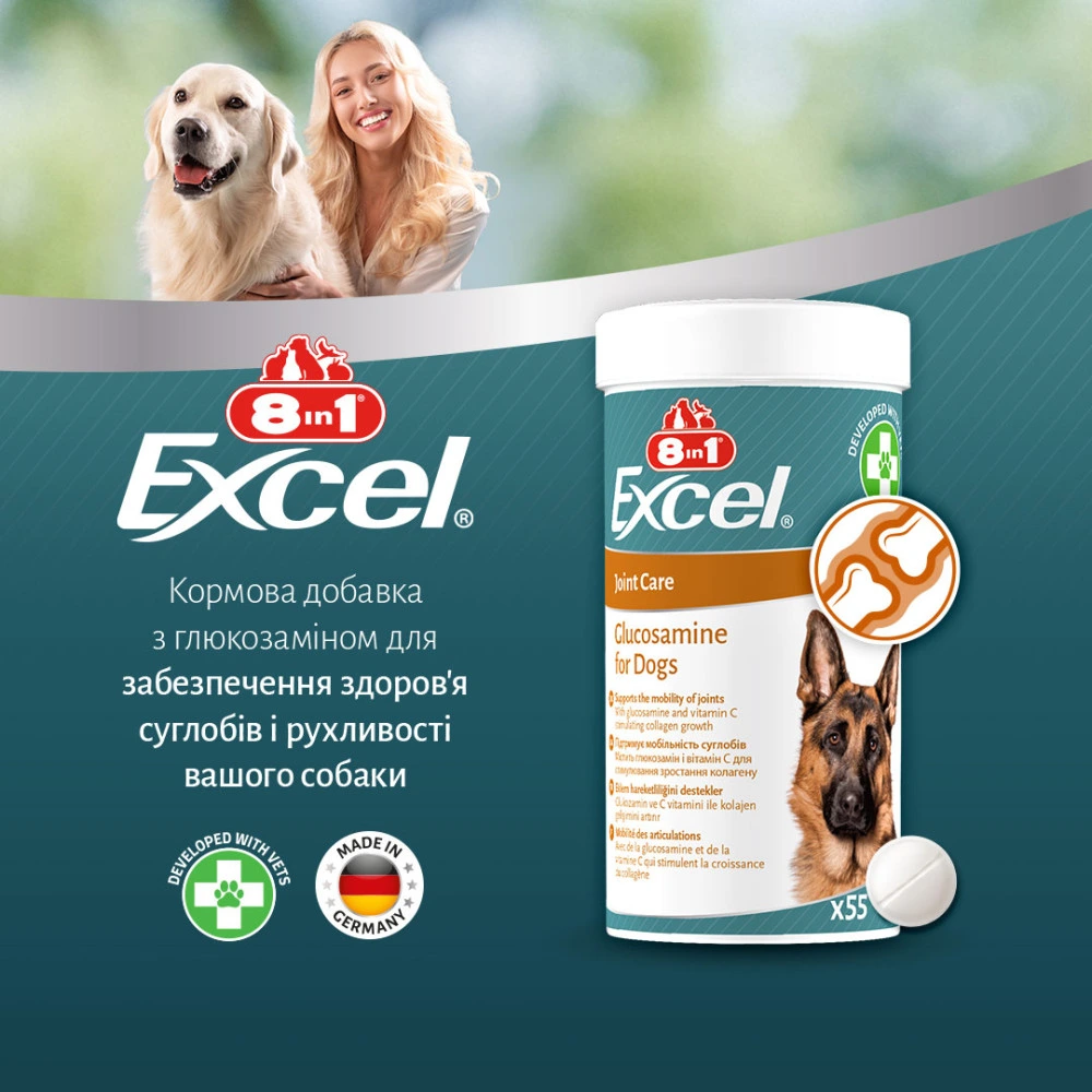 Витамины 8in1 Excel Glucosamine для щенков и взрослых собак для суставов 110 шт
