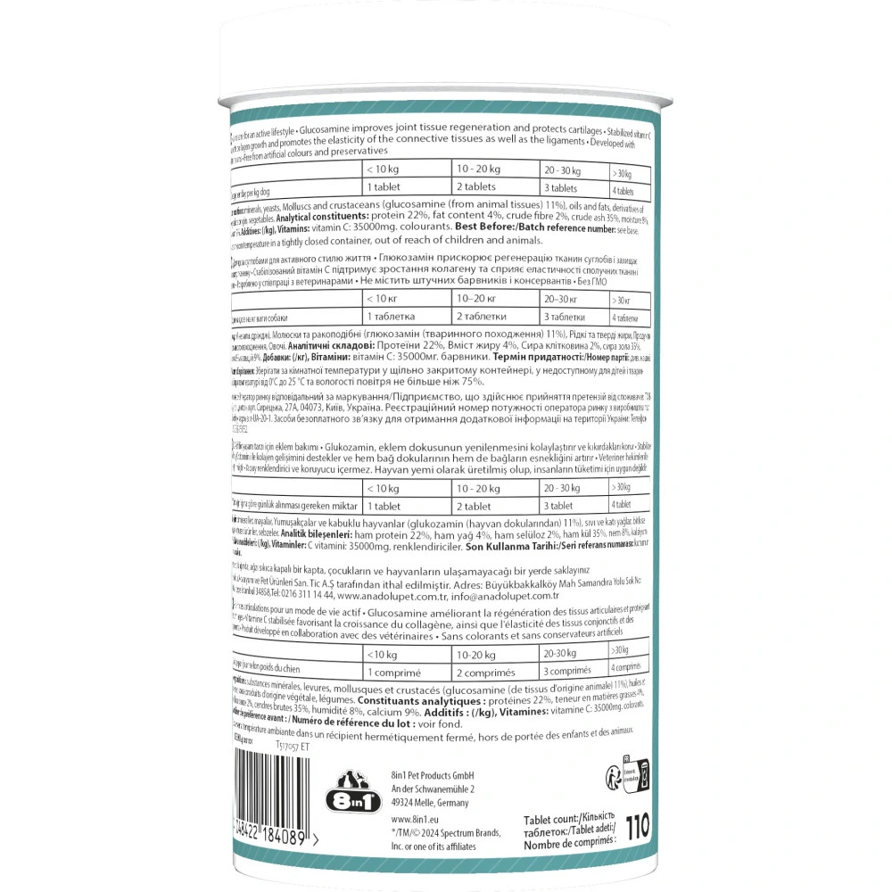 Витамины 8in1 Excel Glucosamine для щенков и взрослых собак для суставов 110 шт