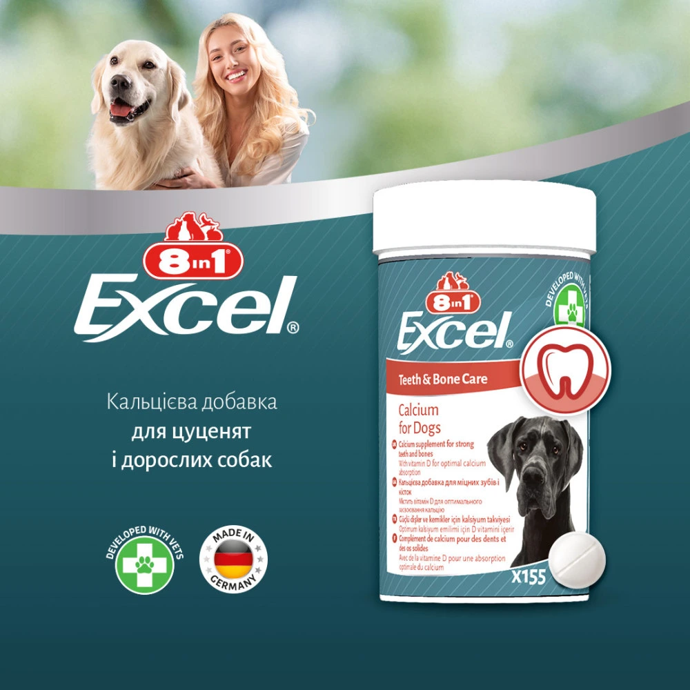 Вітаміни 8in1 Excel Calcium для цуценят та дорослих собак для зубів та кісток кальцій  155 шт