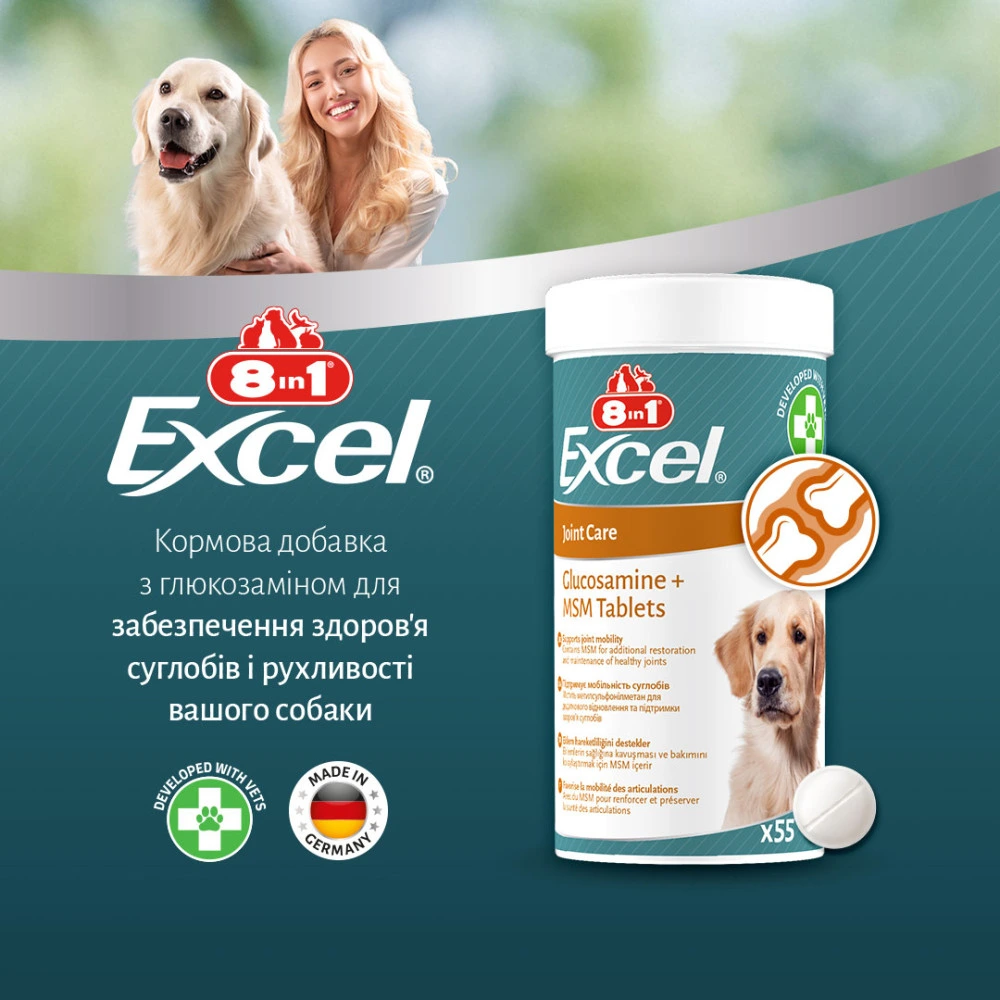 Вітаміни 8in1 Excel Glucosamine + MSM для цуценят та дорослих собак для суглобів  55 шт