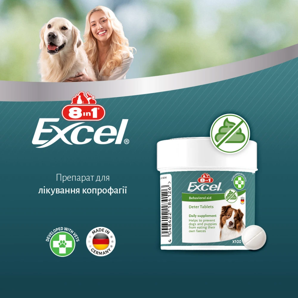 Вітаміни 8in1 Excel Deter для цуценят та дорослих собак від копрофагії 100  шт