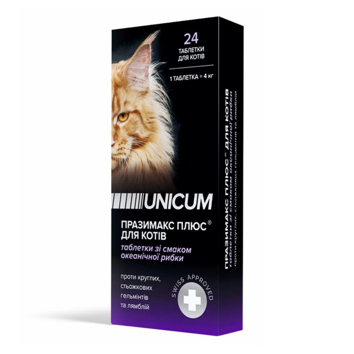 Таблетки від гельмінтів для котів UNICUM PREMIUM Празімакс Плюс, зі смаком океанічної риби, 24 шт.