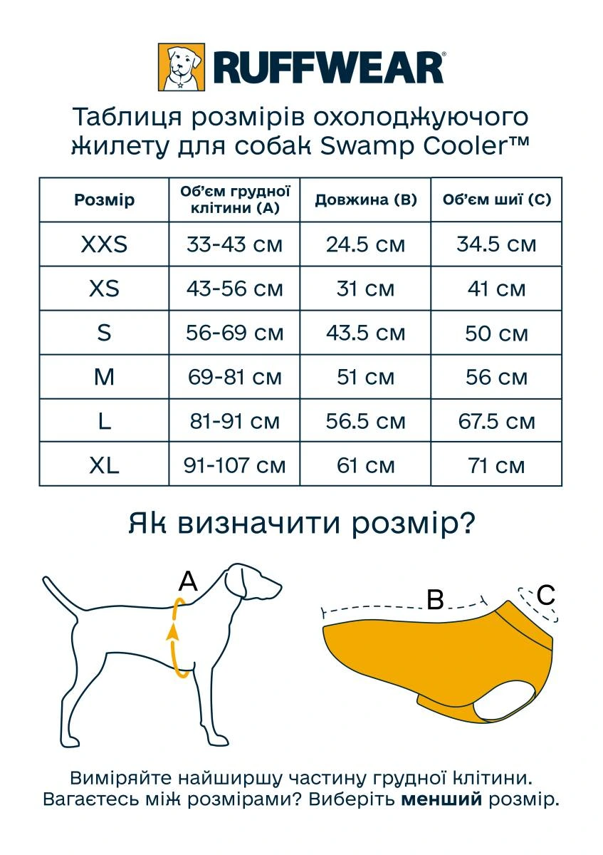 Охолоджуюча попона для собак Ruffwear Swamp Cooler™ S Зелений