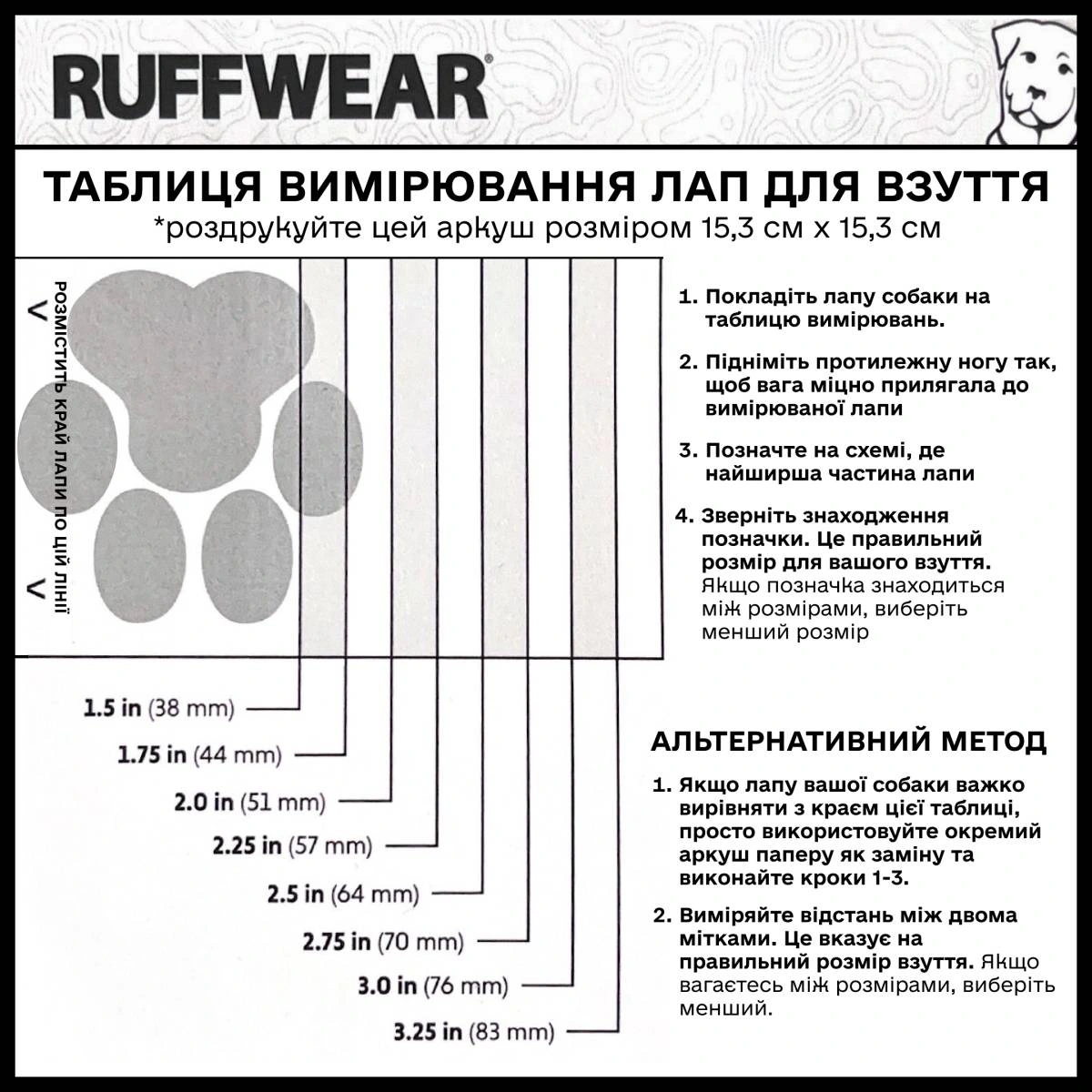 Черевики для собак Ruffwear Grip Trex™ 57 мм Червоний