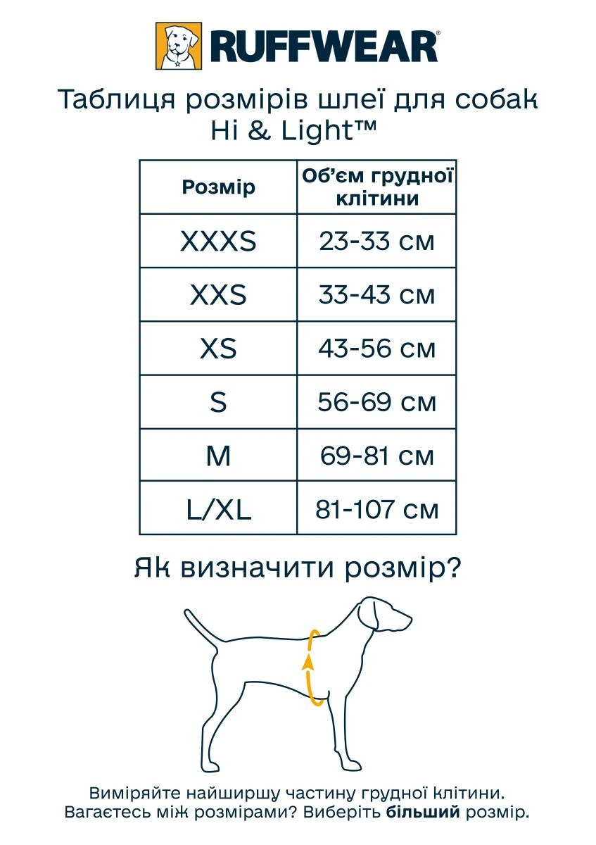 Полегшена шлейка для собак Ruffwear Hi & Light™ M 69-81 см Зелений