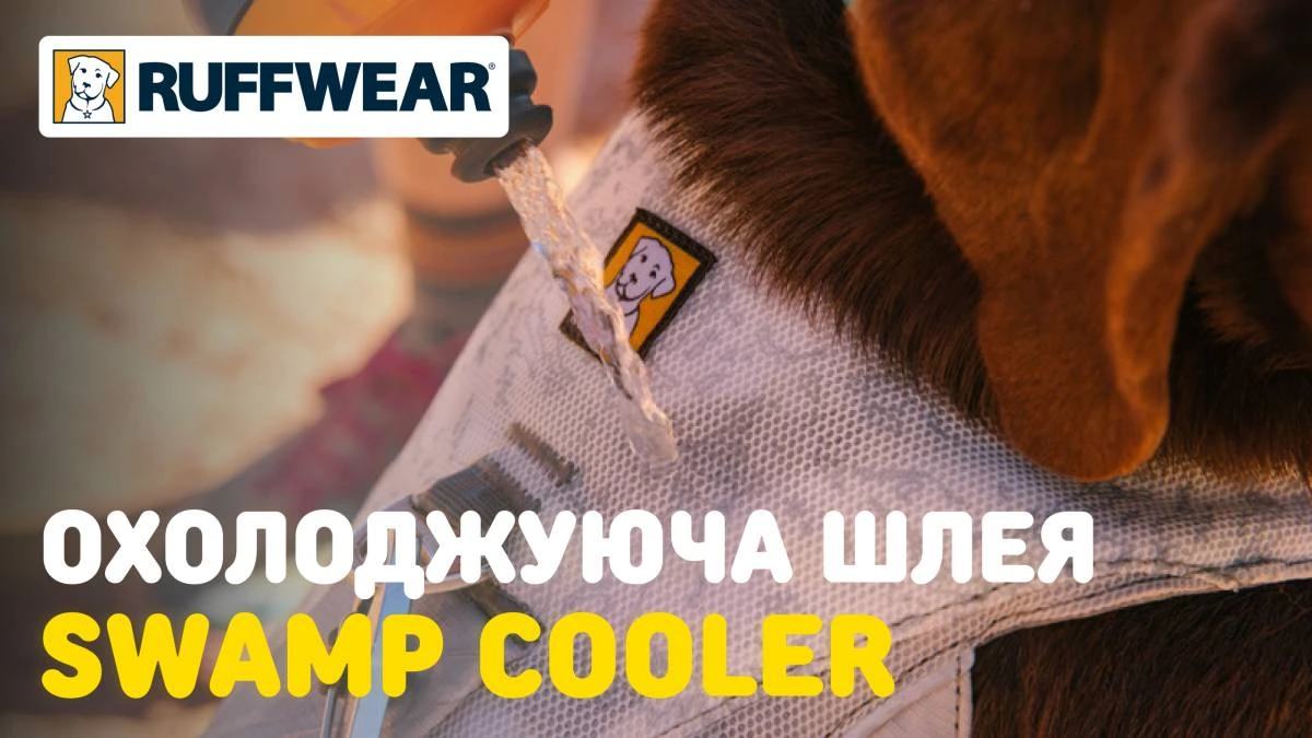 Охлаждающая шлейка для собак Ruffwear Swamp Cooler™ M 69-81 см Зеленый