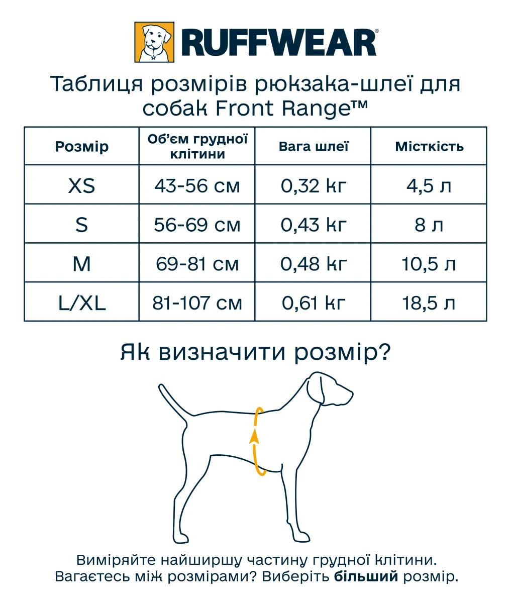 Шлейка-рюкзак для собак Ruffwear Front Range™ L/XL Зелений