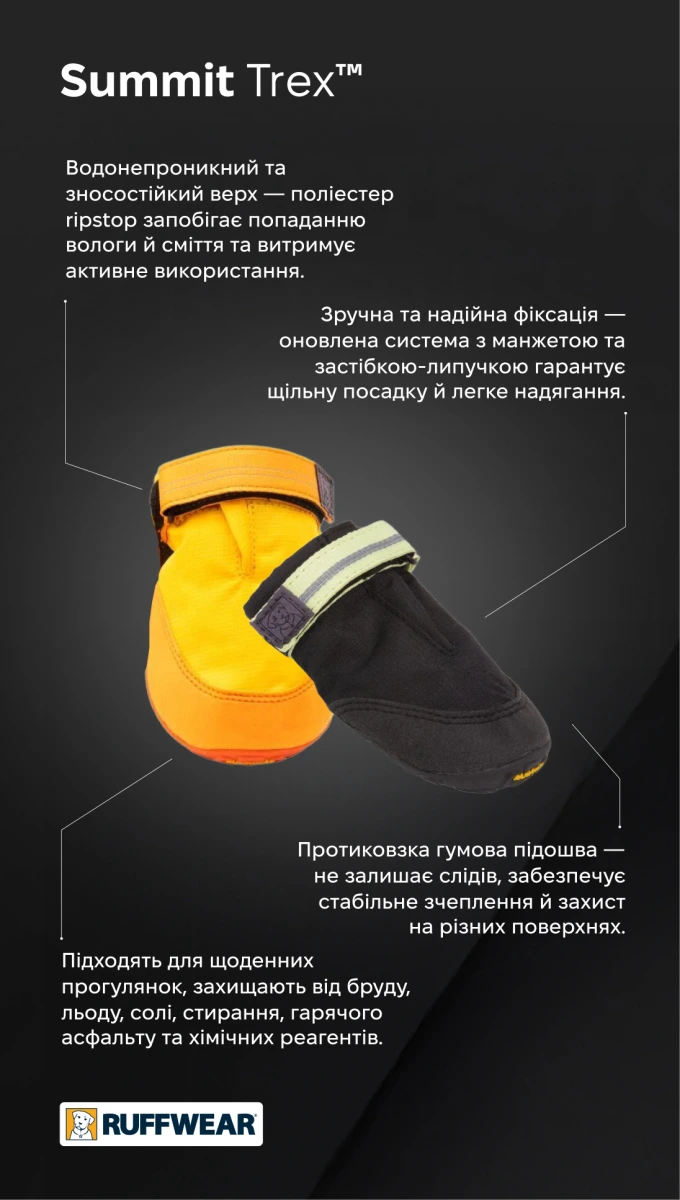Взуття для собак Ruffwear Summit Trex™ 44 мм