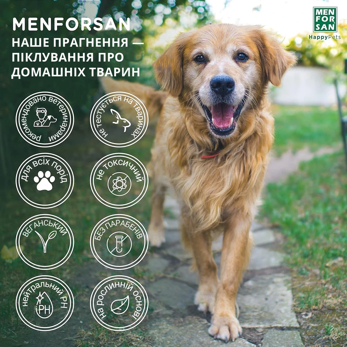 Дентал гель для собак MENFORSAN, 60 мл