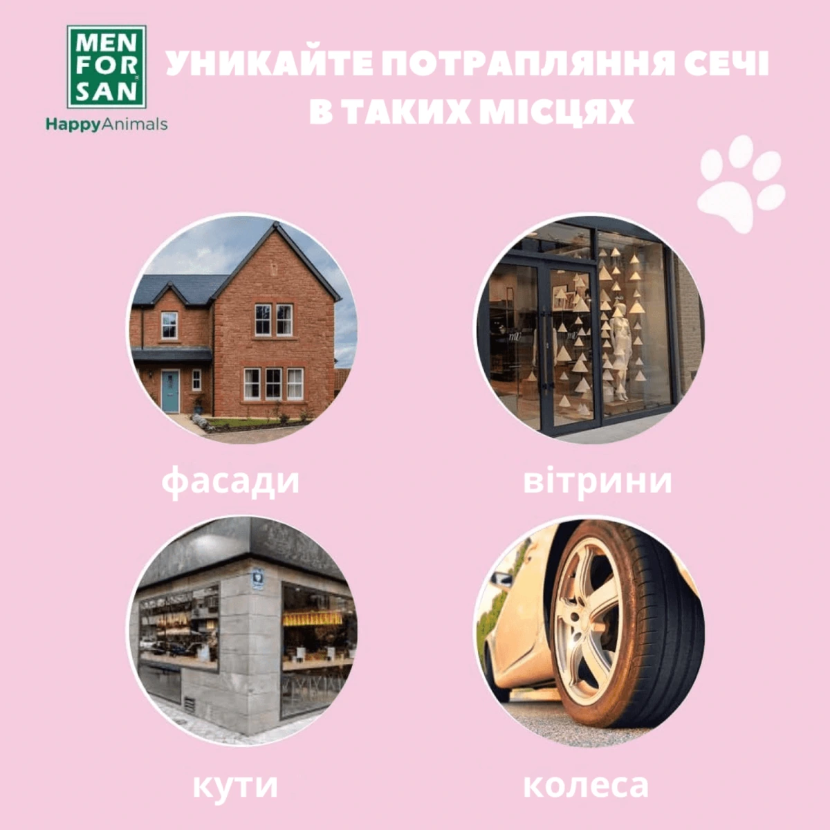 Антиуринорепеллентный спрей для собак и кошек MENFORSAN, 500 мл