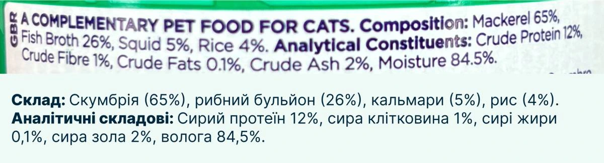 Натуральный влажный корм для котов Fish4Cats Finest Скумбрия с кальмаром 70 г