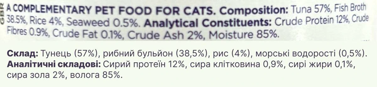 Натуральний вологий корм для котів Fish4Cats Finest Філе тунця з морськими водоростями 70 г
