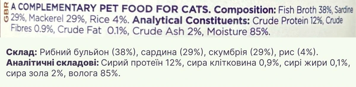 Натуральный влажный корм для котов Fish4Cats Finest Сардина со скумбрией 70 г