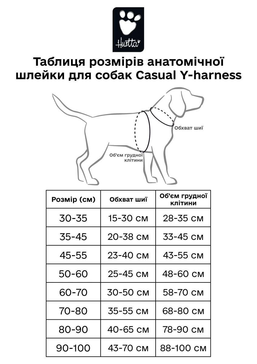 Анатомічна шлейка для собак Hurtta Casual Y-harness 60-70 Коричневий